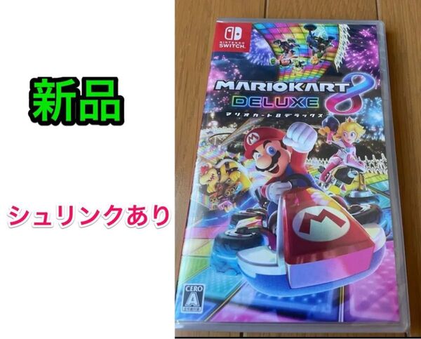 新品 ★ シュリンクあり マリオカート8 デラックス ソフト パッケージ Nintendo Switch スイッチ 未開封