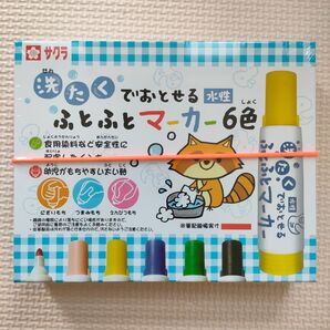 サクラクレパス お子様 おとせるお絵描きセットふとふとマーカー 洗たくでおとせる 6色 保育園 幼稚園 お絵かき らくがき 知育