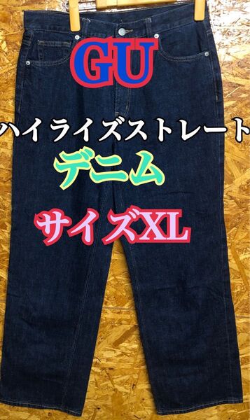 GU ハイライズストレートジーンズ デニム XL 221-344638(31-01)ダークブルー