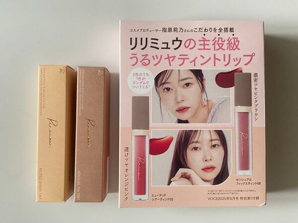 リリミュウ うるつや ティントリップ 2色セット