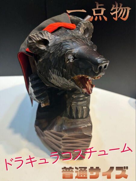 木彫りの熊 クマ くま 工芸品 オブジェ 彫刻 置物 昭和レトロ インテリア