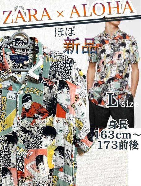 美品 レア ZARA MAN アメコミ アロハシャツ L メンズ レディース