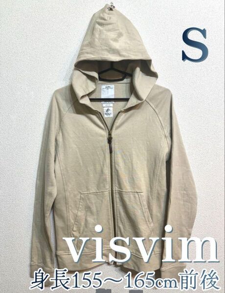 visvim ジップアップパーカー ヴィズヴィム ビズビム スウェット パーカー ベージュ Sサイズ