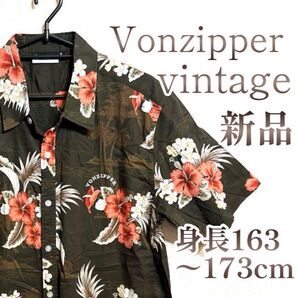 vonzipper ヴィンテージ アロハシャツ レア 90s 古着 半袖