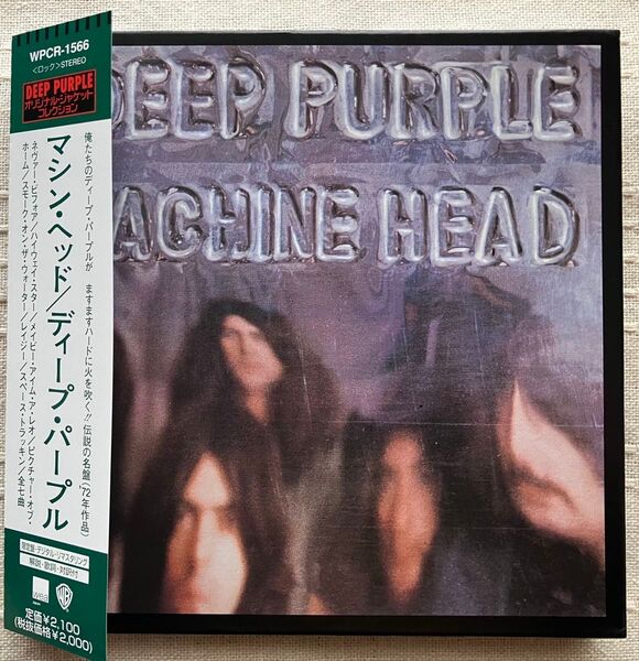 DEEP PURPLE / MACHINE HEAD マシン・ヘッド ディープ・パープル 紙ジャケット 帯付き 国内盤