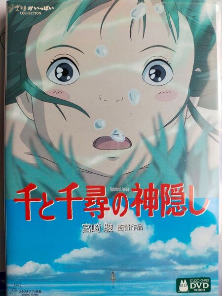 スタジオジブリ 千と千尋の神隠しアニメ DVD 宮崎駿 本編+特典ディスク 2枚組