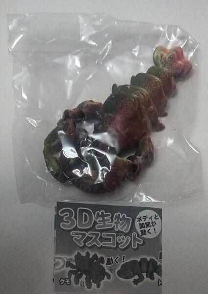 3D生物マスコット ザリガニ 新品未開封 カプセルトイガチャガチャキーホルダー