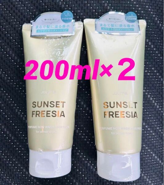 ジュライミー サンセットフリージア200ml×2 洗い流さないヘアトリートメント
