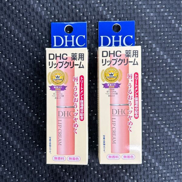 DHC 薬用リップクリーム 2個セット
