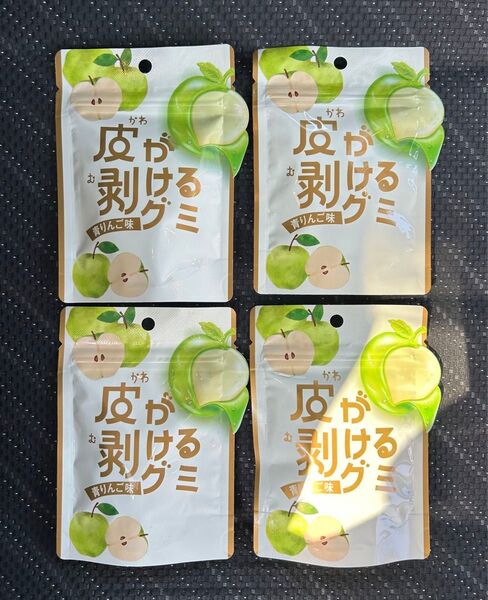 皮が剥けるグミ 剥く生グミ 青りんご 4袋セット