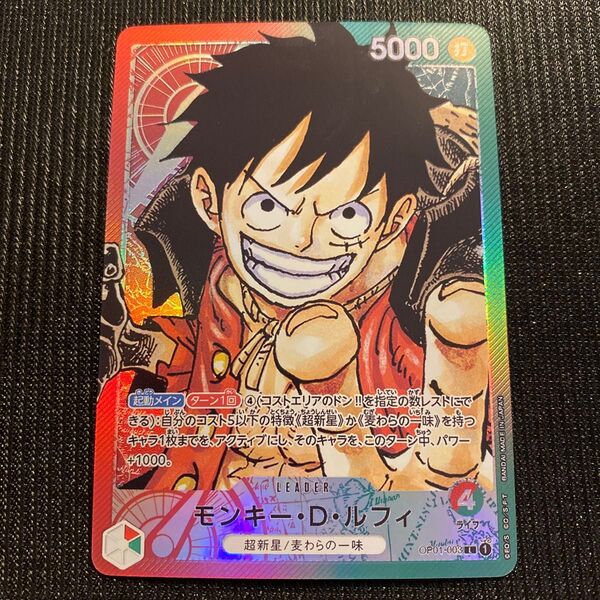 モンキーDルフィ 赤緑 リーダーパラレル ワンピースカードワンピースカード リーパラ