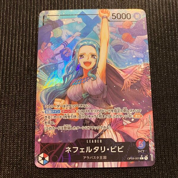 ネフェルタリビビ リーダーパラレル リーパラ ワンピースカードワンピースカード