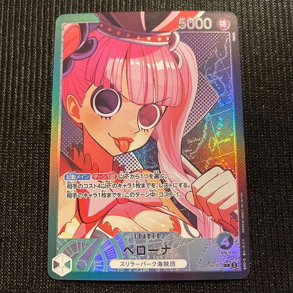 緑黒ペローナ リーダーパラレル リーパラ 黒緑 ワンピースカードワンピースカード
