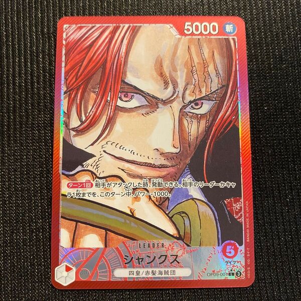 シャンクス リーダーパラレル リーパラ ワンピースカードワンピースカード