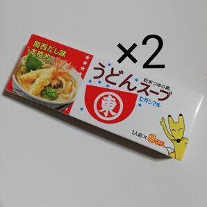 ヒガシマル うどんスープ 2箱 未開封 8袋入り×2 粉末つゆの素 お湯を注ぐだけ