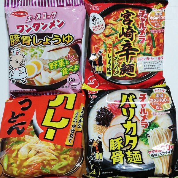 袋麺 4袋セット マルちゃん カレーうどん エースコック ワンタンメン 豚骨しょうゆ 明星 宮崎辛麺 バリカタ麺豚骨 各1袋