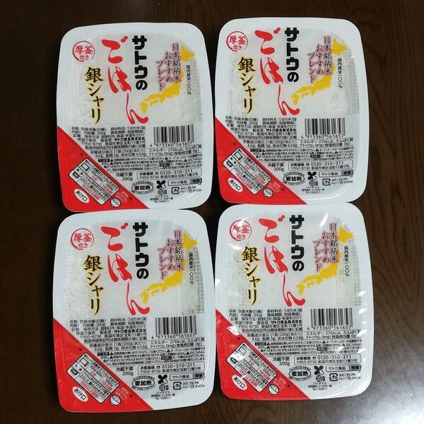 サトウのごはん 銀シャリ 200g 4個 パックごはん レトルトご飯 非常食 非常用食品