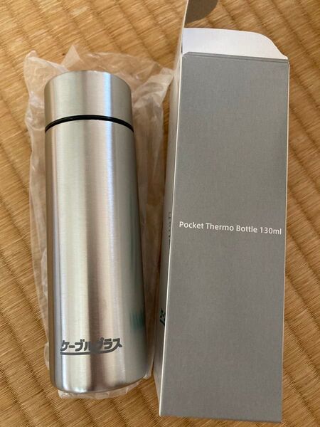 未使用)ポケットサーモボトル シルバー 130ml