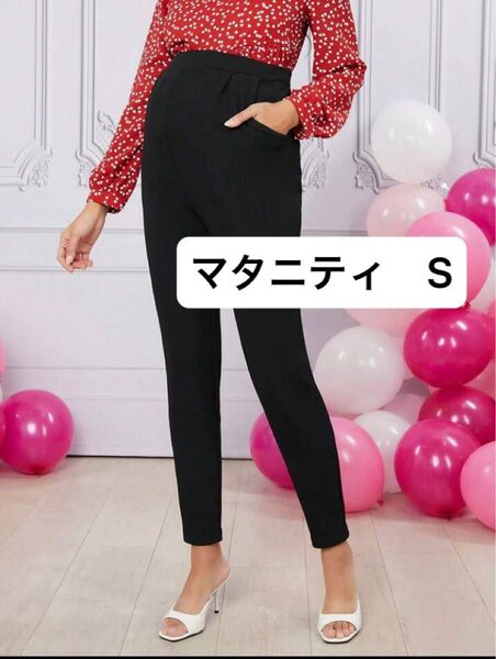 マタニティパンツ サイズ調整可能 マタニティ Sサイズ SHIEN 黒