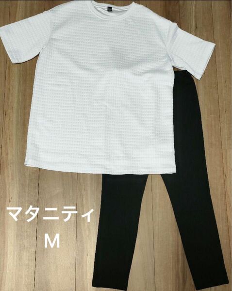 マタニティ 上下セット Tシャツ パンツ 半袖 半袖Tシャツ