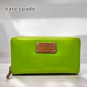 kate spade 長財布 ラウンドファスナー グリーン357078