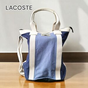 LACOSTE ラコステ トートバッグ 大容量404650