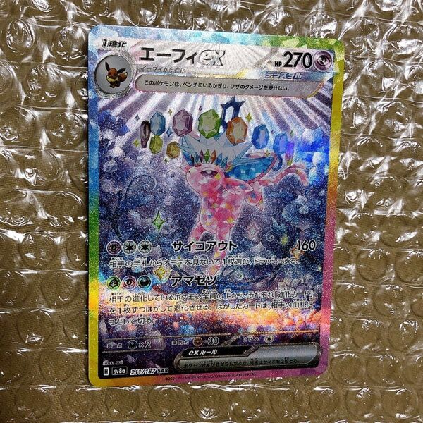エーフィex SAR SV8a テラスタルフェスex 211/187 ポケモンカード ポケカ