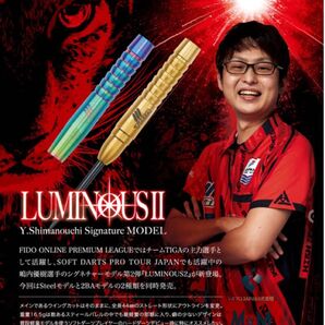 【新品未使用】ルミナス2 嶋内優樹モデル ソフトダーツバレル