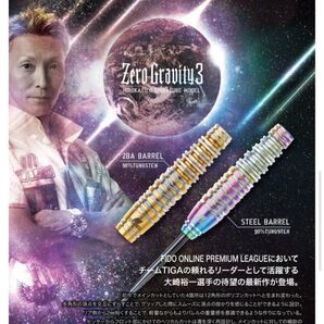 【新品未使用】ティガ ゼログラビティ3 大崎裕一モデル 2BA