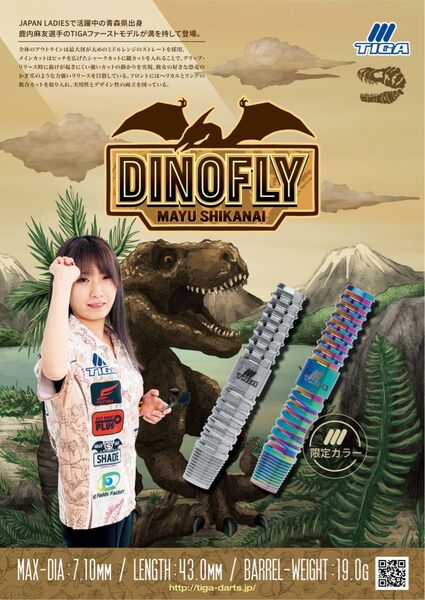 新品未使用品 ティガ ダイノフライ 鹿内麻友選手モデル
