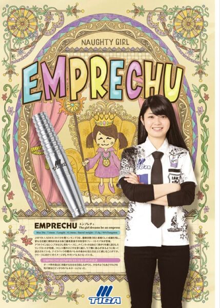 新品未使用 エンプレチュ 坂口優希恵選手モデル ソフトダーツバレル