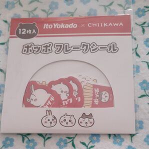 ★ちいかわ★ ポッポ フレークシール