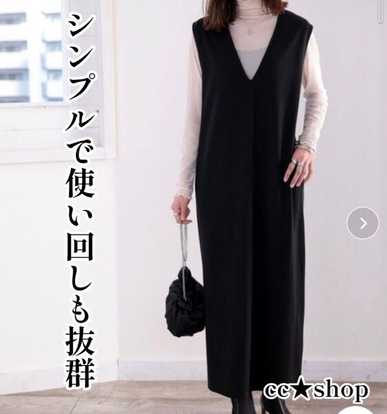 ☆ジャンパースカート シンプル Vネック オフィス レイヤードアイテム ブラック 黒
