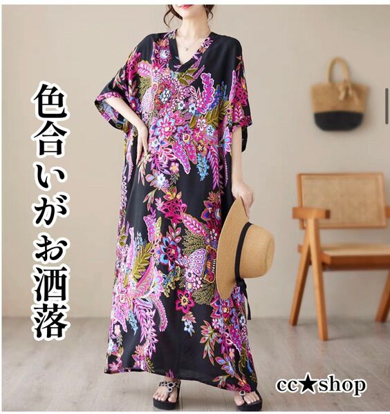 ☆花柄 アジアン ゆったり ロングワンピース 半袖 ブラック ピンク 体型カバー 花柄 総柄
