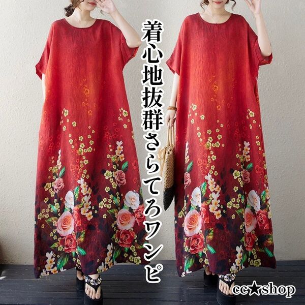 ☆冷感 さらっと生地 花柄 ワンピース レッド 大きいサイズ 大柄