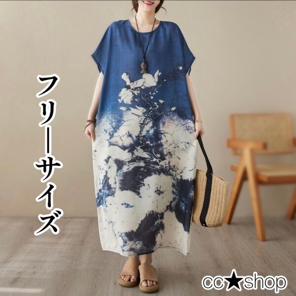 ☆ロングワンピース 半袖 体型カバー ゆったり 青 白 大きいサイズ 花柄 プリント柄