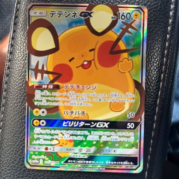 デデンネGX ポケモンカード 人気ポケモン SR 特価 タッグオールスターズ