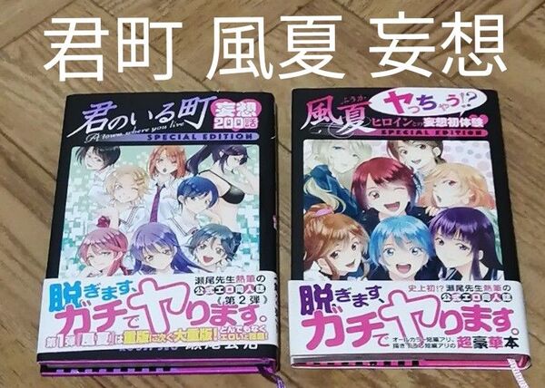 君のいる町 風夏 ヤっちゃう ヒロインとの妄想初体験