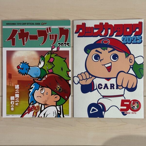 【訳あり】広島東洋カープ Carp 2025年度 イヤーブック グッズカタログ