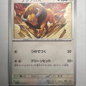 【希少】超圧着エラー ケンタロス