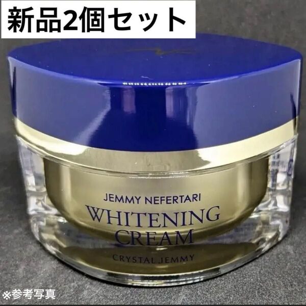 ジェミーネフェルタリ ホワイトニングクリーム<薬用美容クリーム) NET 30g医薬部外品