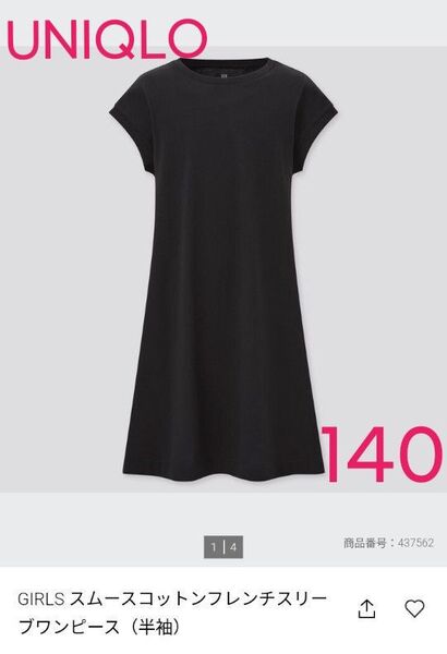 UNIQLO スムースコットンフレンチスリーブ半袖ワンピース 黒 140