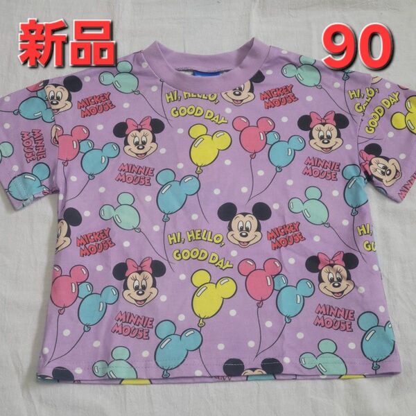 ミッキー バルーン Tシャツ 90cm ミニー ディズニー パープル 半袖 新品