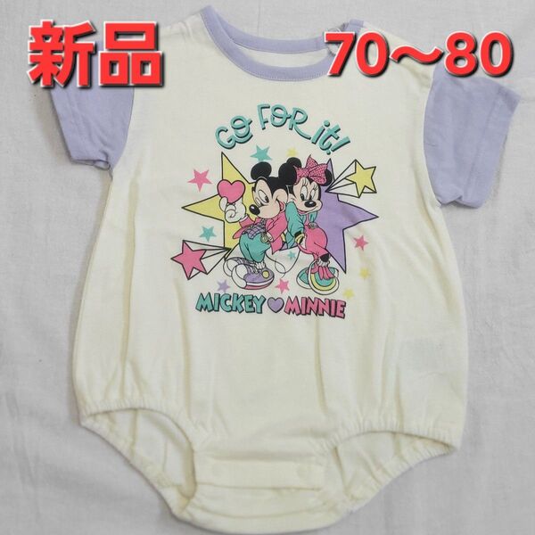 新品 半袖 ミッキー ミニー ロンパース 70~80cm 綿100% ディズニー