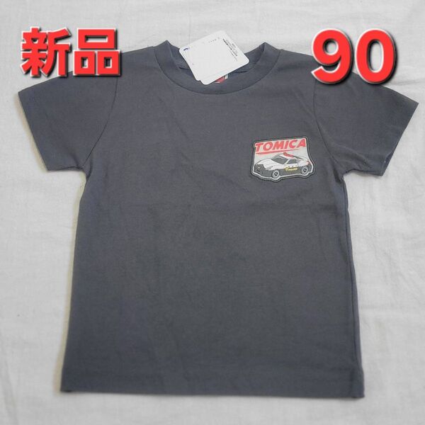 新品 タグ付き トミカ Tシャツ 90cm 半袖 働く車 男の子 綿100%