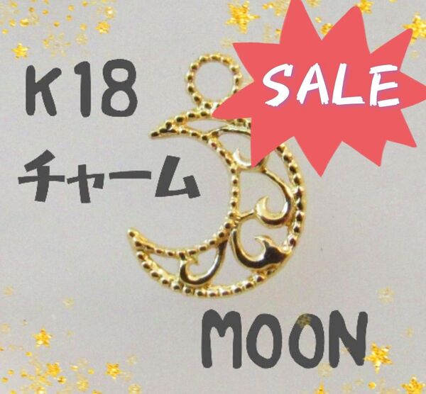 三日月 K18 チャーム 18K 月ムーン ピアス ネックレス 18KYG アクセサリー ゴールド