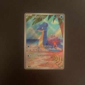 カスミのラプラス ポケモンカード ポケカ AR