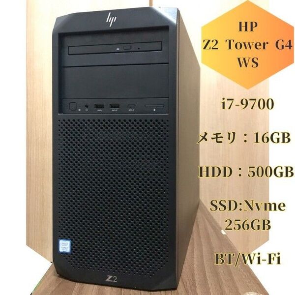 HP Z2 Tower G4 WS i7-9700 16GB
