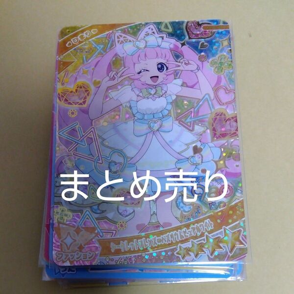 ひみつのアイプリ ひまり まとめ売り シークレットフレンズバズリウムピュアホワイト