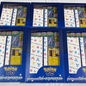 ポケモンGO カードファイルセット ×6新品未開封
